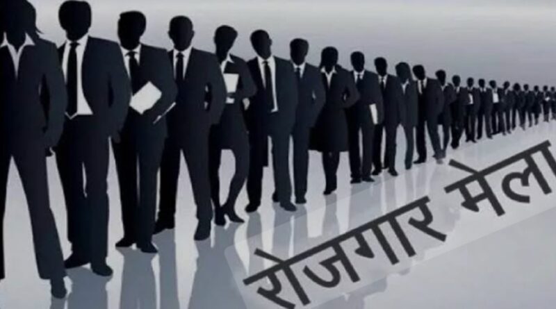 सेवायोजन विभाग के तत्वाधान में  24 मार्च को रामलीला मैदान पौड़ी में रोजगार मेले का आयोजन  