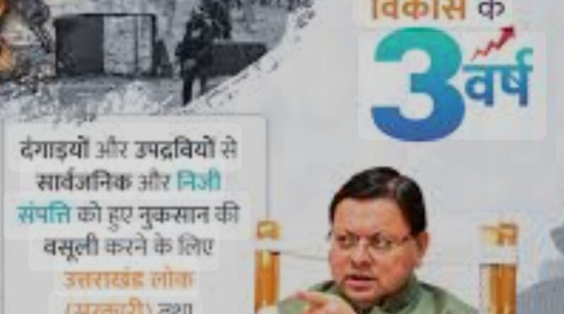 सरकार के तीन साल पूरे होने पर किमसार में आयोजित हुआ कार्यक्रम