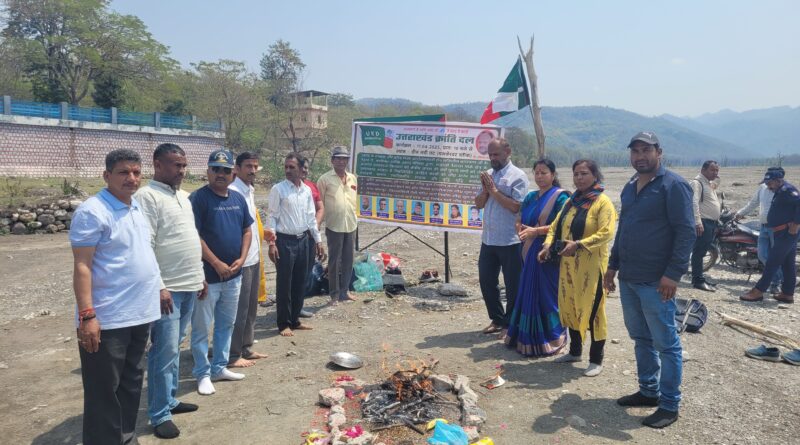 सरकार की सद्बुद्धि के लिए यूकेडी ने बीन नदी तट पर किया बुद्धि शुद्धि यज्ञ और उपवास