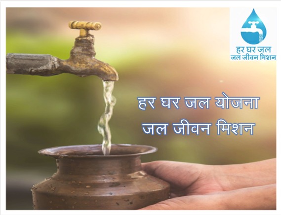 पेयजल की शिकायतों के लिए कंट्रोल रूम स्थापित, दूरभाष नंबर हुए जारी