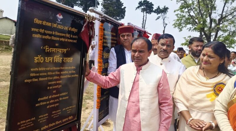 स्वास्थ्यमंत्री डॉ धनसिंह रावत ने खिर्सू ब्लॉक में विभिन्न विकास योजनाओं का शिलान्यास किया