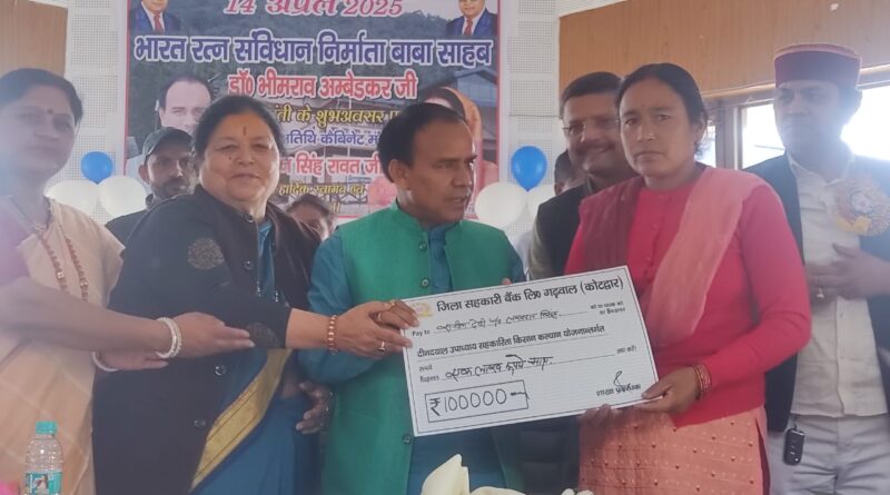 स्वरोजगार को बढ़ावा देने के लिए सहकारिता  मंत्री ने शून्य ब्याज दर पर ऋण वितरित किया