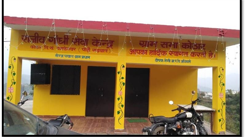 विकास का उदाहरण बना यमकेश्वर का कोठार गांव, जलापूर्ति और स्वच्छता में कायम की मिशाल