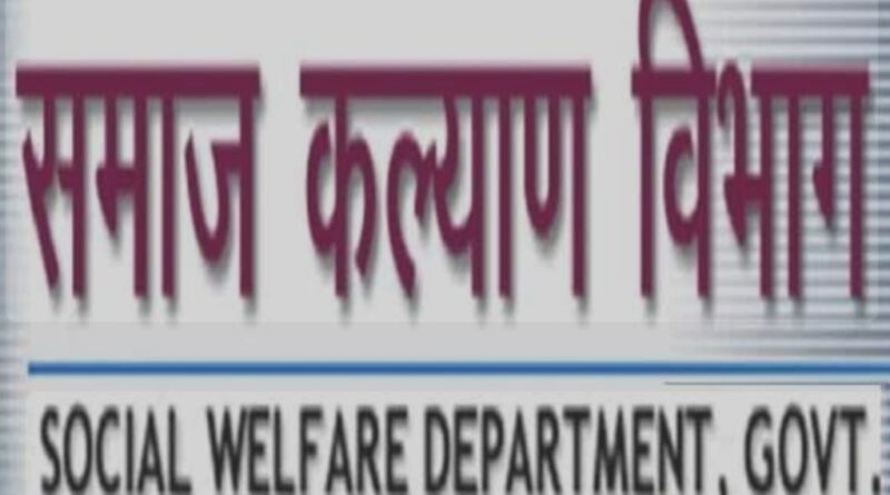 समाज कल्याण विभाग द्वारा अनुसूचित जाति के छात्रों को निशुल्क आवासीय सुविधा