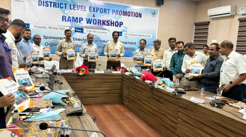 निर्यात प्रोत्साहन पर जिला स्तरीय कार्यशाला में उद्यमियों को दी गई अंतरराष्ट्रीय व्यापार की जानकारी