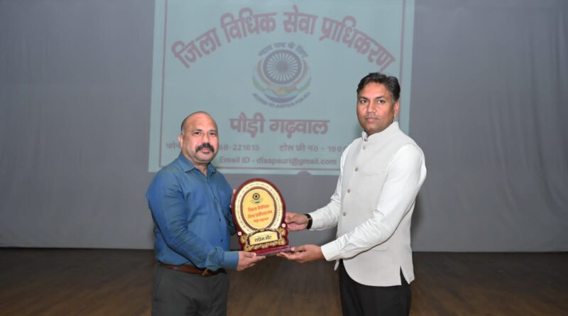 श्रीनगर गढ़वाल में विधिक साक्षरता एवं जागरूकता शिविर का आयोजन किया गया