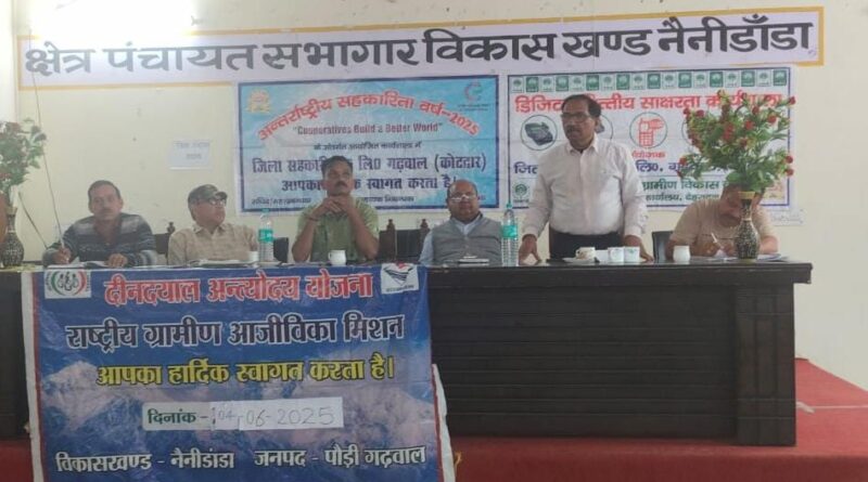 नैनीडांडा में ऋण शिविर में योजनाओं की दी गयी जानकारी
