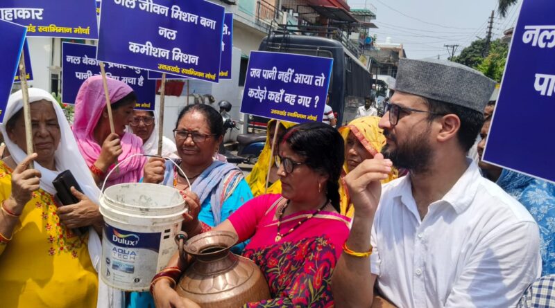 उत्तराखंड में जल संकट पर स्वाभिमान मोर्चा ने किया प्रदर्शन, 450 करोड़ के घोटाले का लगाया आरोप