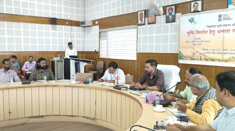 कृषि निर्यात कार्यशाला में किसानों की आय बढ़ाने पर डीएम का जोर