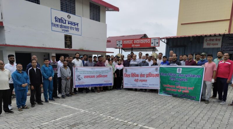 न्यायालय परिसरों में स्वच्छता हेतु विशेष पहल