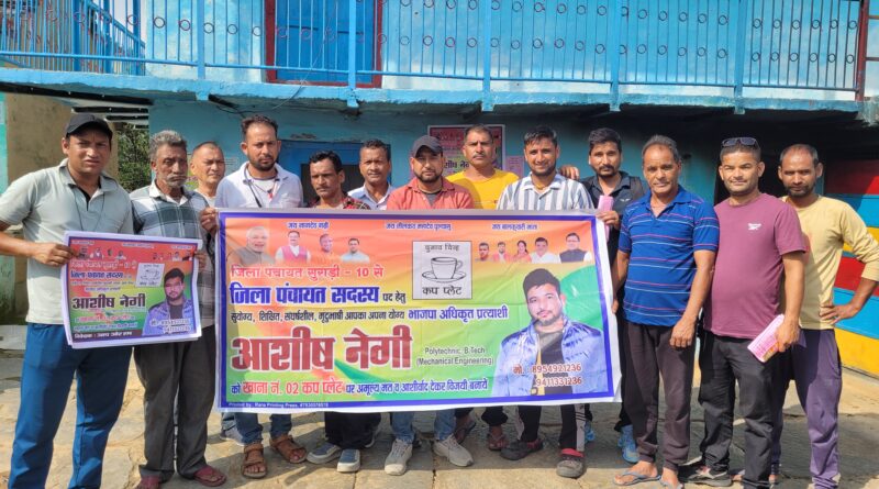 ढौंरी, डाबर, पछीं व तिमली में गूंजा शैलू भाई के समर्थन का स्वर, जनसंपर्क अभियान जारी