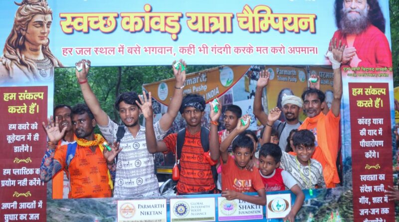 परमार्थ निकेतन का सेवा शिविर बना जागरूकता का तीर्थ, ‘बोल बम, कचरा खत्म’ का दिया संदेश