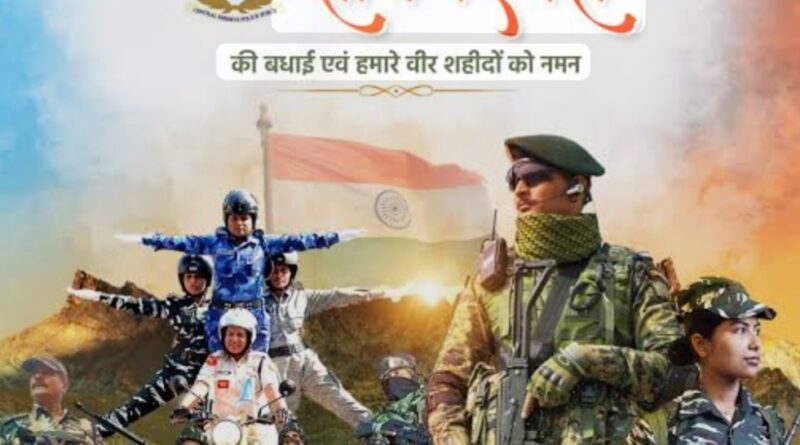 शौर्य दिवस : वीरता, बलिदान और राष्ट्रप्रेम का प्रेरणास्रोत