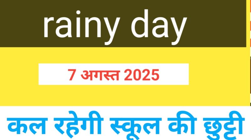 मौसम विभाग के अलर्ट के चलते 07 अगस्त को जनपद पौड़ी के सभी विद्यालयों और आंगनबाड़ी केन्द्रों में अवकाश घोषित