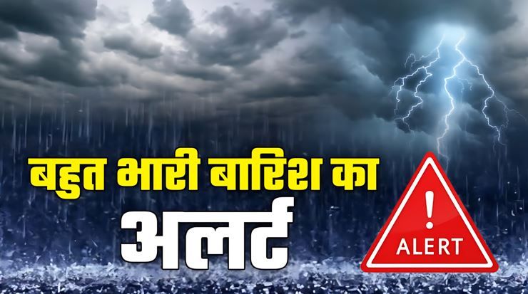 भारी बारिश की चेतावनी पर 06 अगस्त को पौड़ी जनपद के सभी विद्यालयों में अवकाश