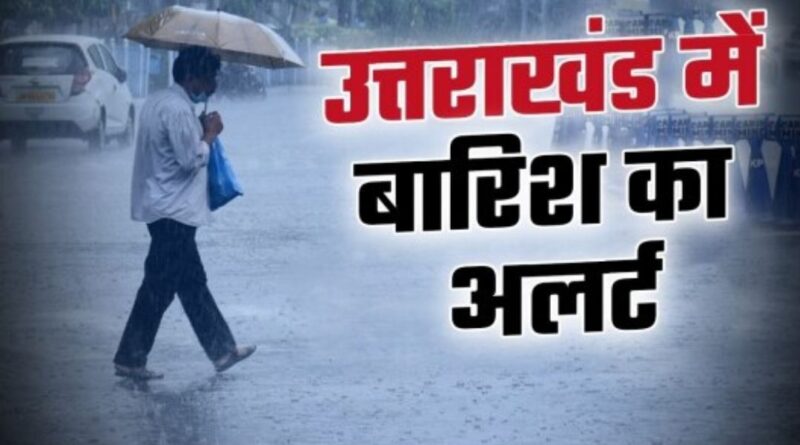 पौड़ी में भारी बारिश का असर: 12 ग्रामीण सड़कें बंद, बिजली और जल आपूर्ति प्रभावित