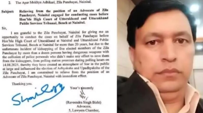 जिला पंचायत चुनाव में गड़बड़ी का आरोप :&nbsp; नैनीताल जिला पंचायत के वरिष्ठ अधिवक्ता ने पद से दिया इस्तीफा
