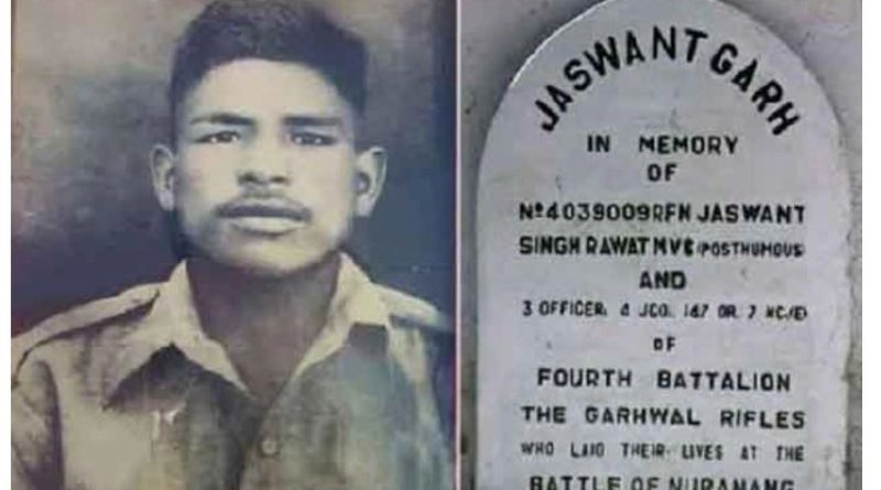 अमर शौर्य की गाथा: राइफलमैन जसवंत सिंह रावत(जयंती पर विशेष)