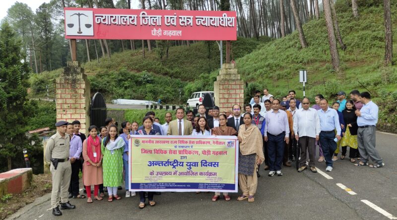 अंतर्राष्ट्रीय युवा दिवस पर जिला जज ने दिया पैदल चलने का संदेश