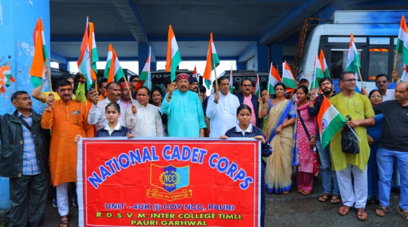 बारिश में भी नहीं थमा जोश, तिरंगा यात्रा से गूंज उठा पौड़ी