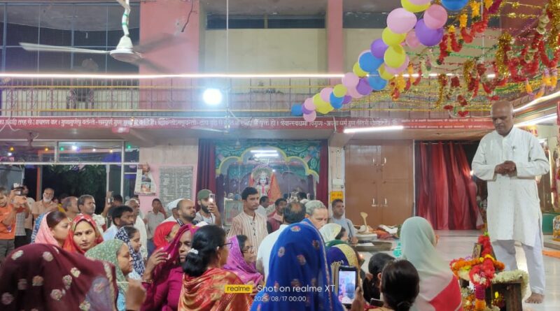 गीता आश्रम में श्रद्धा एवं भक्ति के साथ मनाई गई जन्माष्टमी