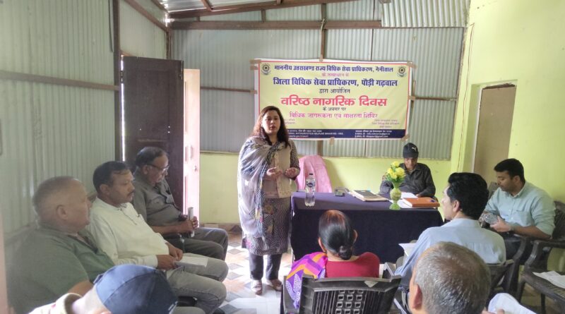 वरिष्ठ नागरिक दिवस पर विधिक जागरूकता एवं स्वास्थ्य शिविर का आयोजन