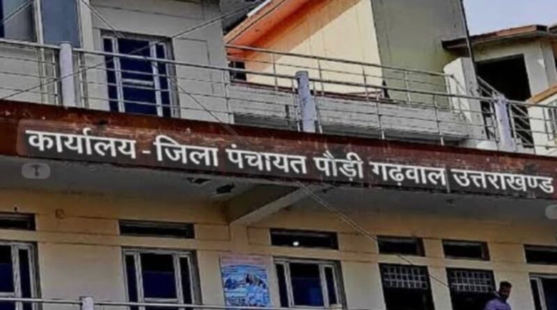 जिला पंचायत पौड़ी का शपथ ग्रहण अब 5 सितंबर को