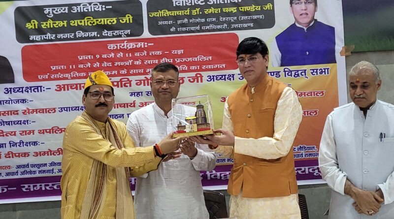 विद्वत्सभा का 16 वाँ स्थापना दिवस गरिमामय वातावरण में संपन्न