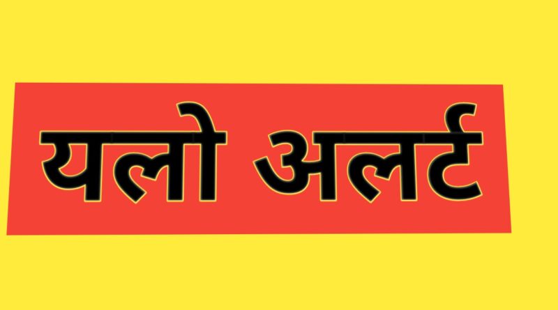 अगले तीन घंटों में कई जिलों में भारी बारिश का अलर्ट