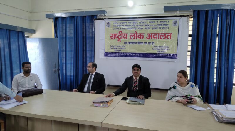 राष्ट्रीय लोक अदालत में 1,020 वादों का निस्तारण, ₹1.73 करोड़ की धनवसूली सुनिश्चित