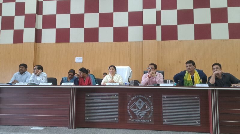 द्वारीखाल ब्लॉक मुख्यालय में विभागीय बैठक, क्षेत्रीय समस्याओं के समाधान का आश्वासन