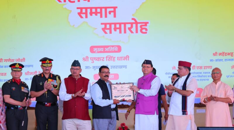 मुख्यमंत्री पुष्कर सिंह धामी ने लैंसडॉन में शहीद सम्मान समारोह में की शिरकत, शहीदों के बलिदान को किया नमन — सैन्य धाम के लिए नई घोषणाएँ कीं