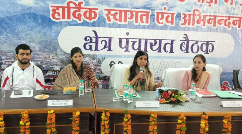 पौड़ी ब्लॉक में प्रथम क्षेत्र पंचायत बैठक संपन्न, डीएम ने विभागों को पारदर्शी कार्य प्रणाली अपनाने के दिए निर्देश