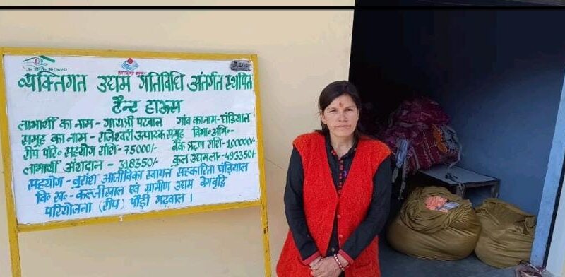 सफलता की कहानी : ग्राम घंडियाल की गायत्री पटवाल बनीं स्वरोजगार की मिसाल