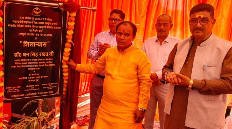 राजकीय मेडिकल कॉलेज श्रीनगर में बालिका छात्रावास निर्माण कार्य का शिलान्यास