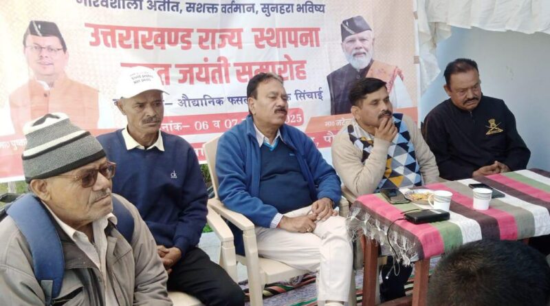 राज्य स्थापना रजत जयंती पर उद्यान विभाग ने किया प्रशिक्षण कार्यक्रम का आयोजन