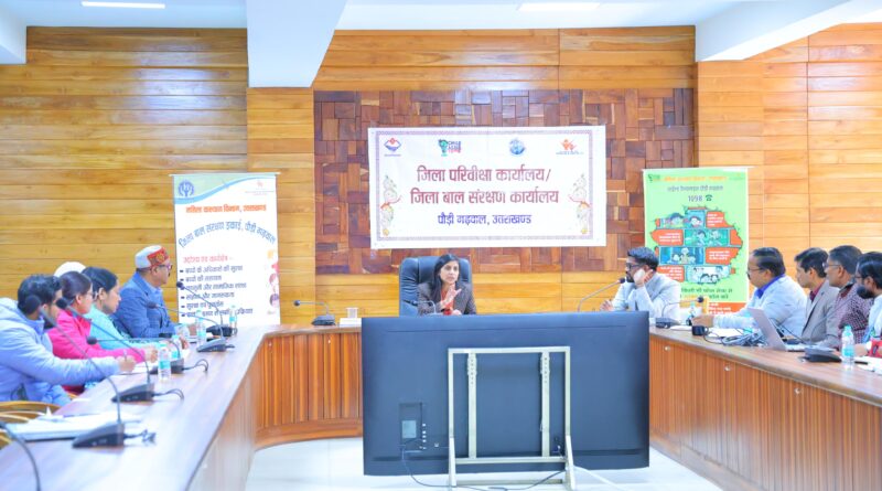 बाल अधिकारों की सुरक्षा एवं पुनर्वास को प्राथमिकता दें – जिलाधिकारी स्वाति एस. भदौरिया