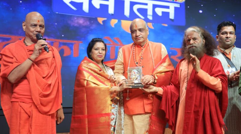 सनातन संत सम्मेलन 2025 : भारत की आध्यात्मिक चेतना का भव्य उद्घोष