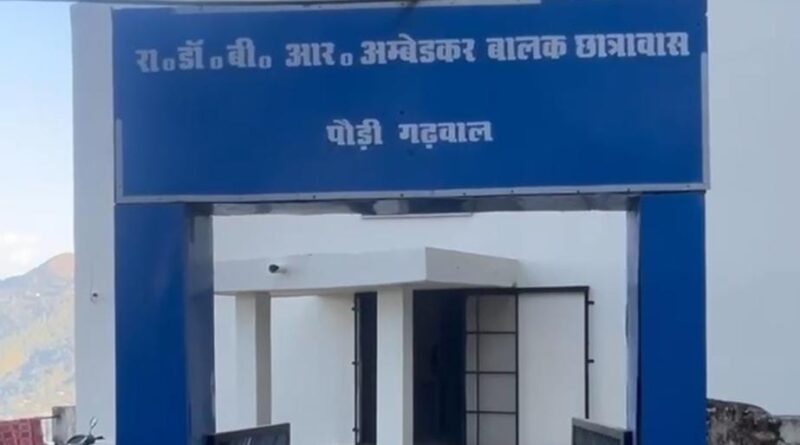 डॉ. बी.आर. अम्बेडकर राजकीय अनुसूचित जाति बालक छात्रावास बना शिक्षा व समान अवसर का सशक्त केंद्र