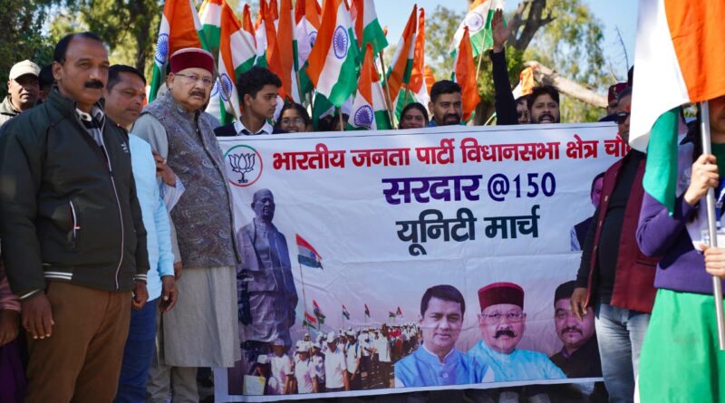 चौबट्टाखाल में यूनिटी मार्च का समापन, सतपाल महाराज ने सरदार पटेल की 150वीं जयंती पर किया संबोधन
