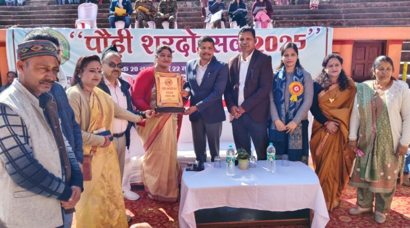 तीन दिवसीय पौड़ी शरदोत्सव–2025 का भव्य शुभारंभ, सांस्कृतिक विरासत और जनभागीदारी का उत्सव
