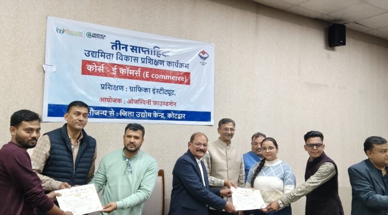 जिला उद्योग केंद्र कोटद्वार का 21 दिवसीय ई–कॉमर्स प्रशिक्षण कार्यक्रम सफलतापूर्वक सम्पन्न