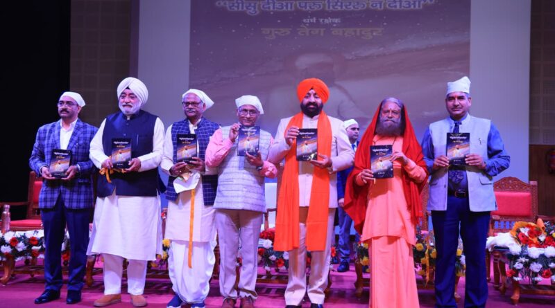 श्री गुरूगोबिन्द सिंह शोधपीठ, उत्तराखंड संस्कृत विश्वविद्यालय में दो दिवसीय राष्ट्रीय संगोष्ठी सम्पन्न