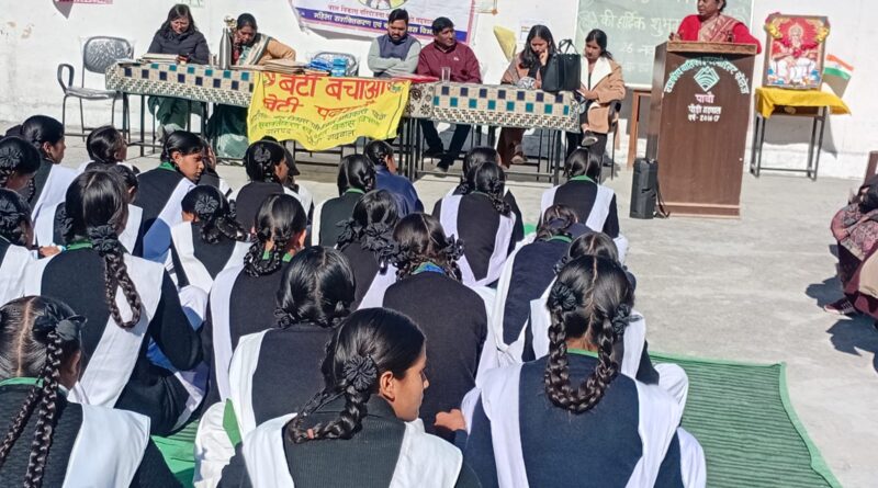 राजकीय इंटर कॉलेज ढ़िक्वाली में ‘अफसर बिटिया’ कार्यक्रम आयोजित