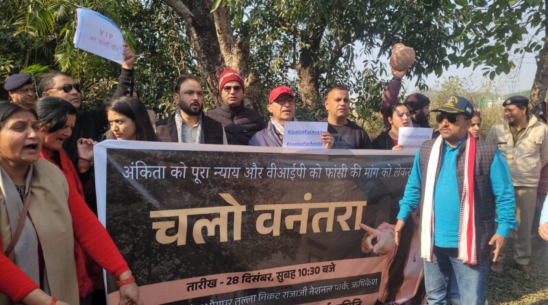 अंकिता भंडारी हत्याकांड: वनन्तरा में उमड़ा जनसैलाब, VIP पर कार्रवाई की मांग तेज