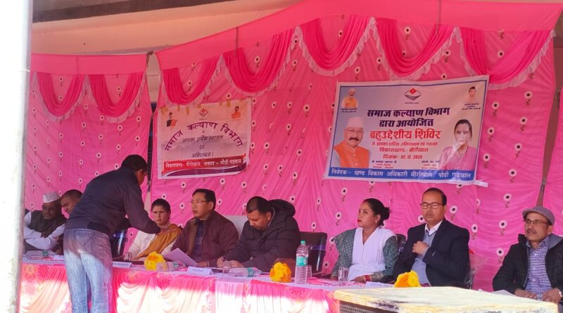 बीरोंखाल में तहसील दिवस एवं बहुउद्देशीय शिविर आयोजित