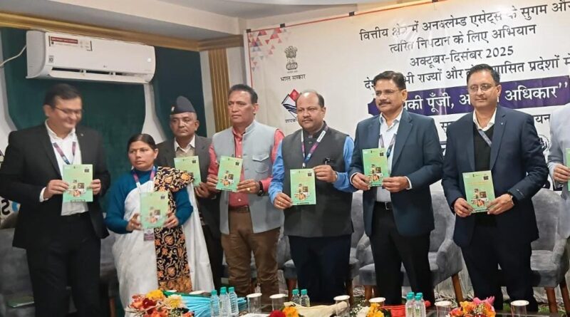 आपकी पूंजी, आपका अधिकार अभियान के तहत कोटद्वार में विशेष शिविर, लाभार्थियों को वितरित हुए चेक