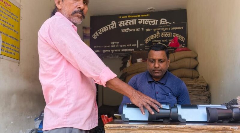 राशन कार्ड ई-केवाईसी की अंतिम तिथि बढ़ी, अब 15 दिसम्बर तक करा सकेंगे प्रक्रिया