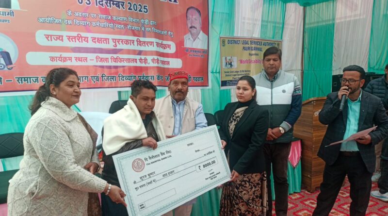 विश्व दिव्यांग दिवस पर दक्ष दिव्यांगजन हुए सम्मानित