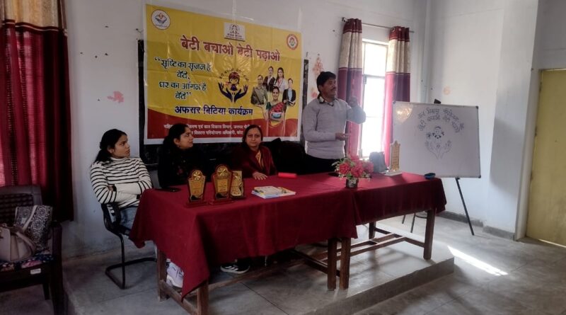 राजकीय इंटर कॉलेज कमलपुर में ‘अफसर बिटिया’ कार्यक्रम आयोजित